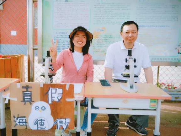 首师大育新华电附中小学部科技节隆重举行