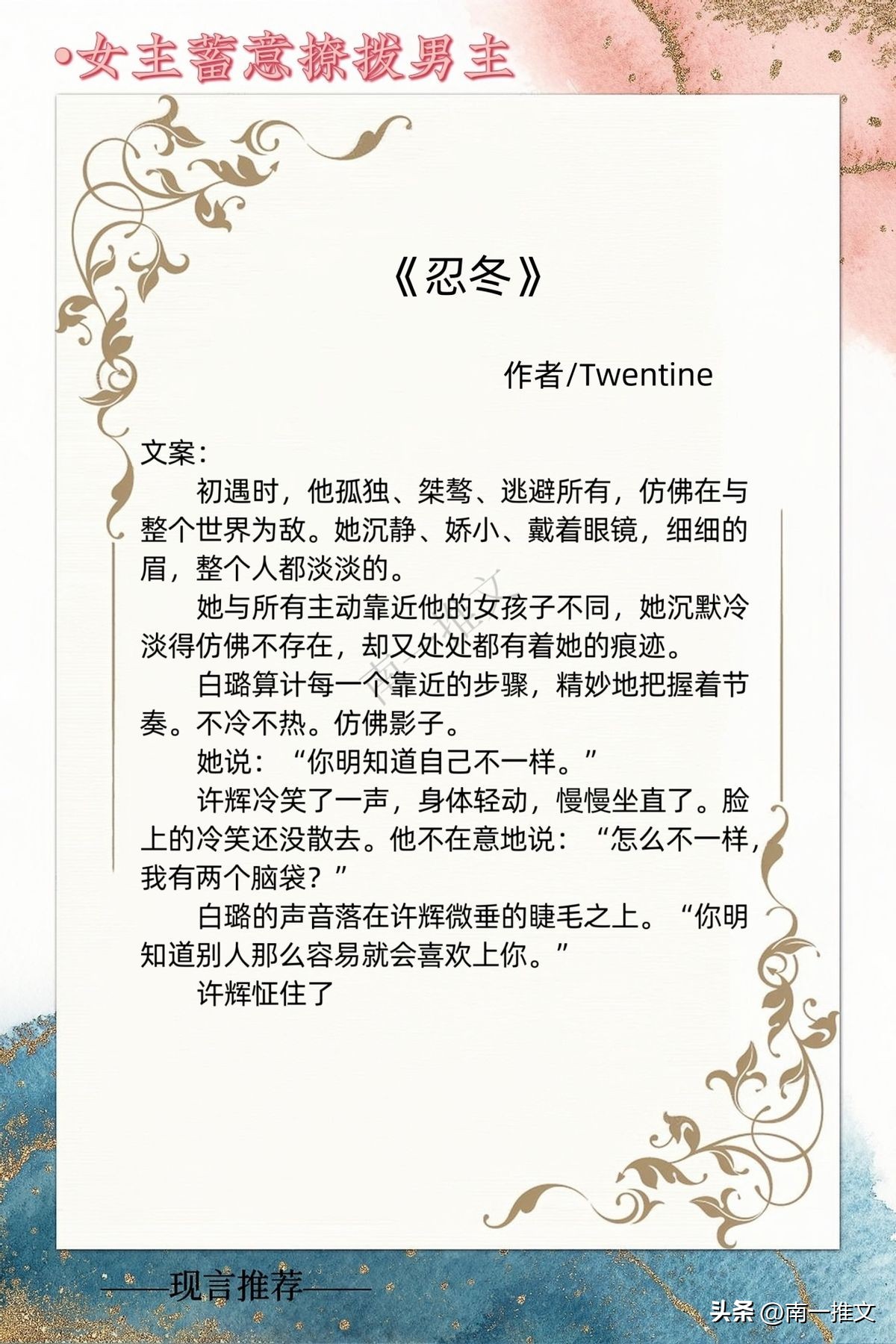 女主无意撩拨男主撩完就跑的古言,女主故意撩男主又甩了男主古言