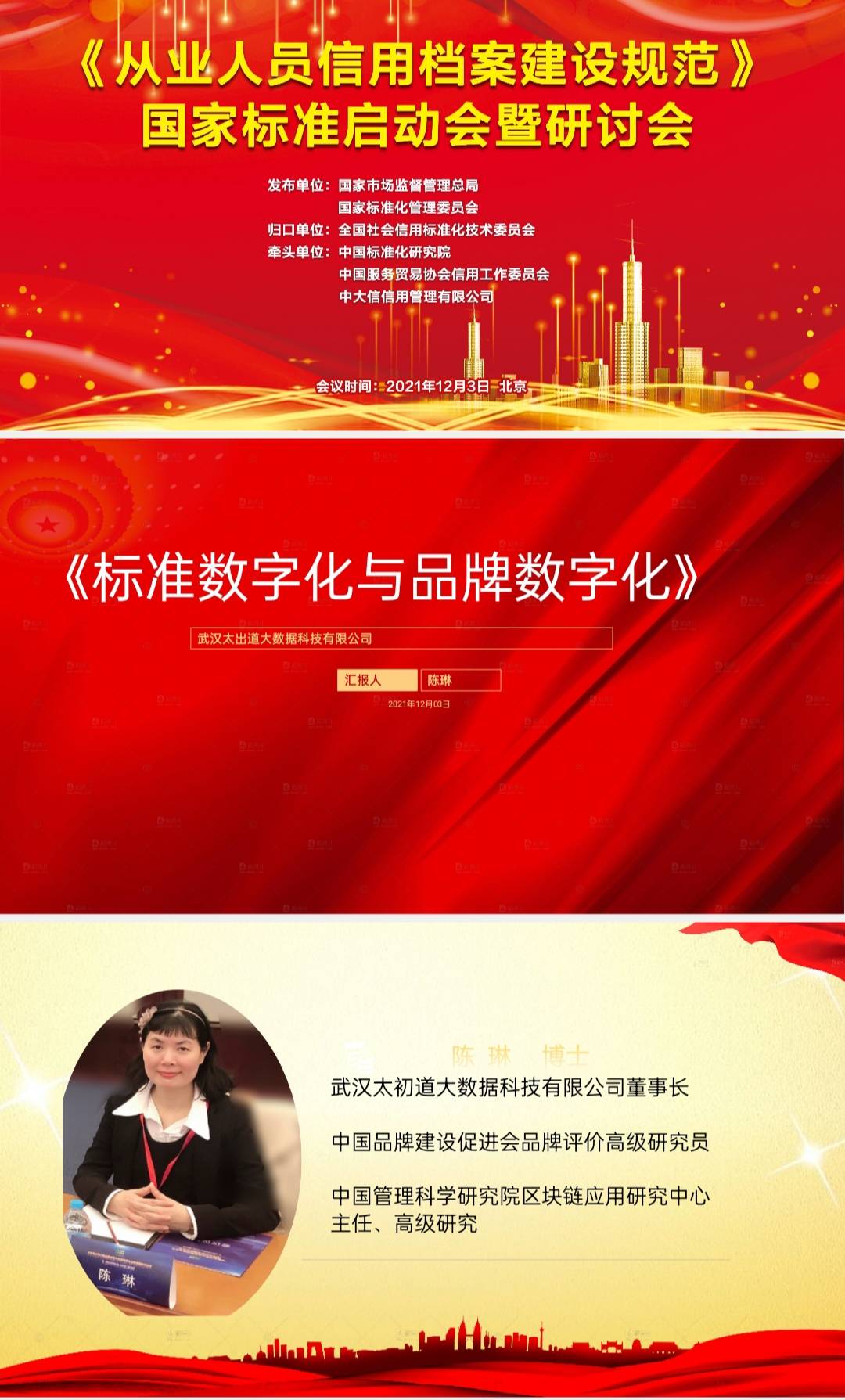 产业结构升级战略,产业体系升级