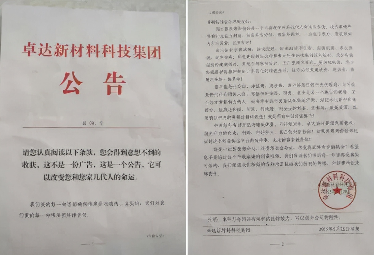 10万元起家,河北首富投案自首资产逾千亿