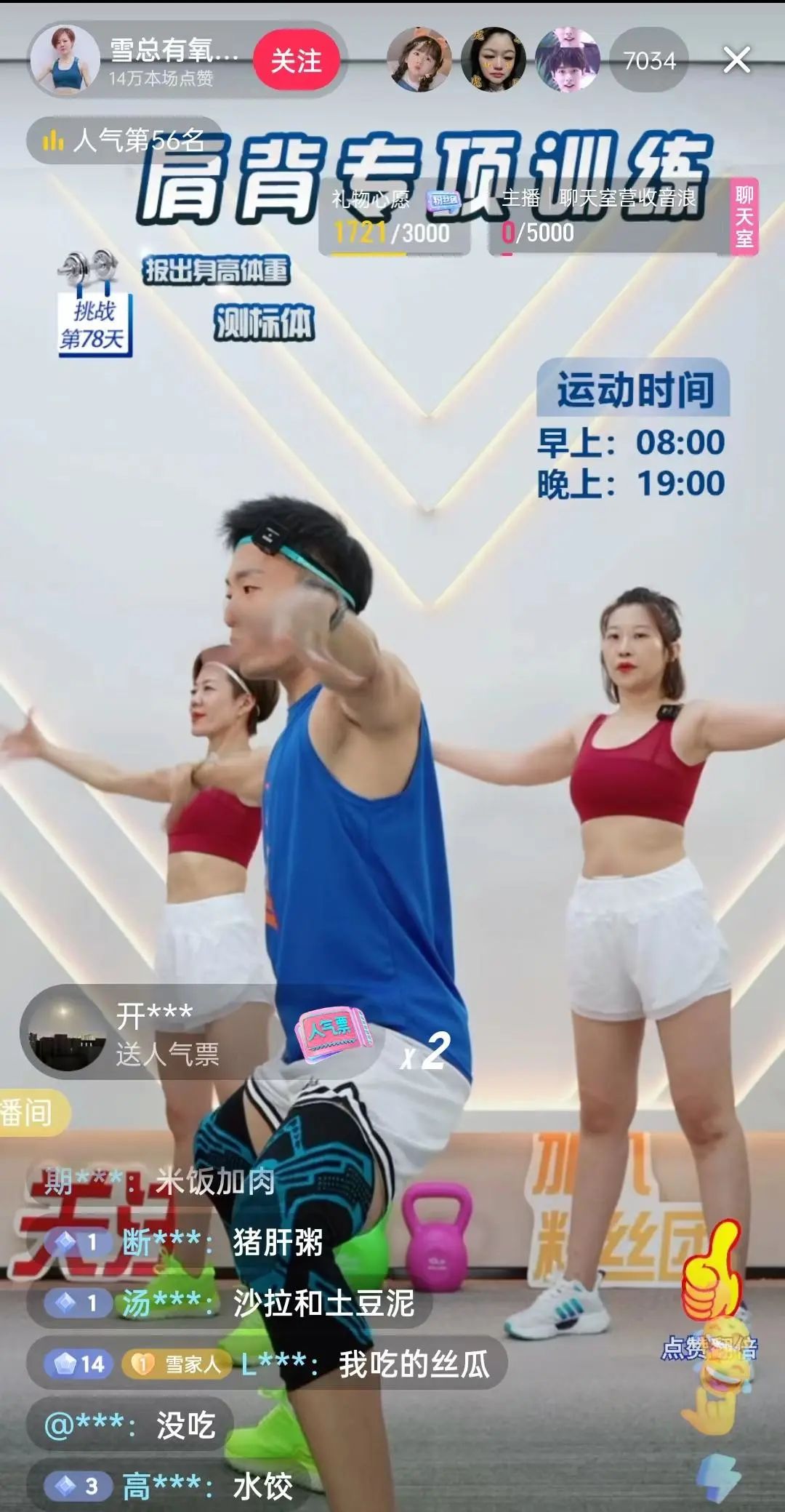 看到老奶奶直播的感受,看老年健身直播