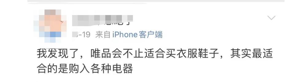 唯品会新买的家具刚买完就降价了,唯品会上的家具质量如何