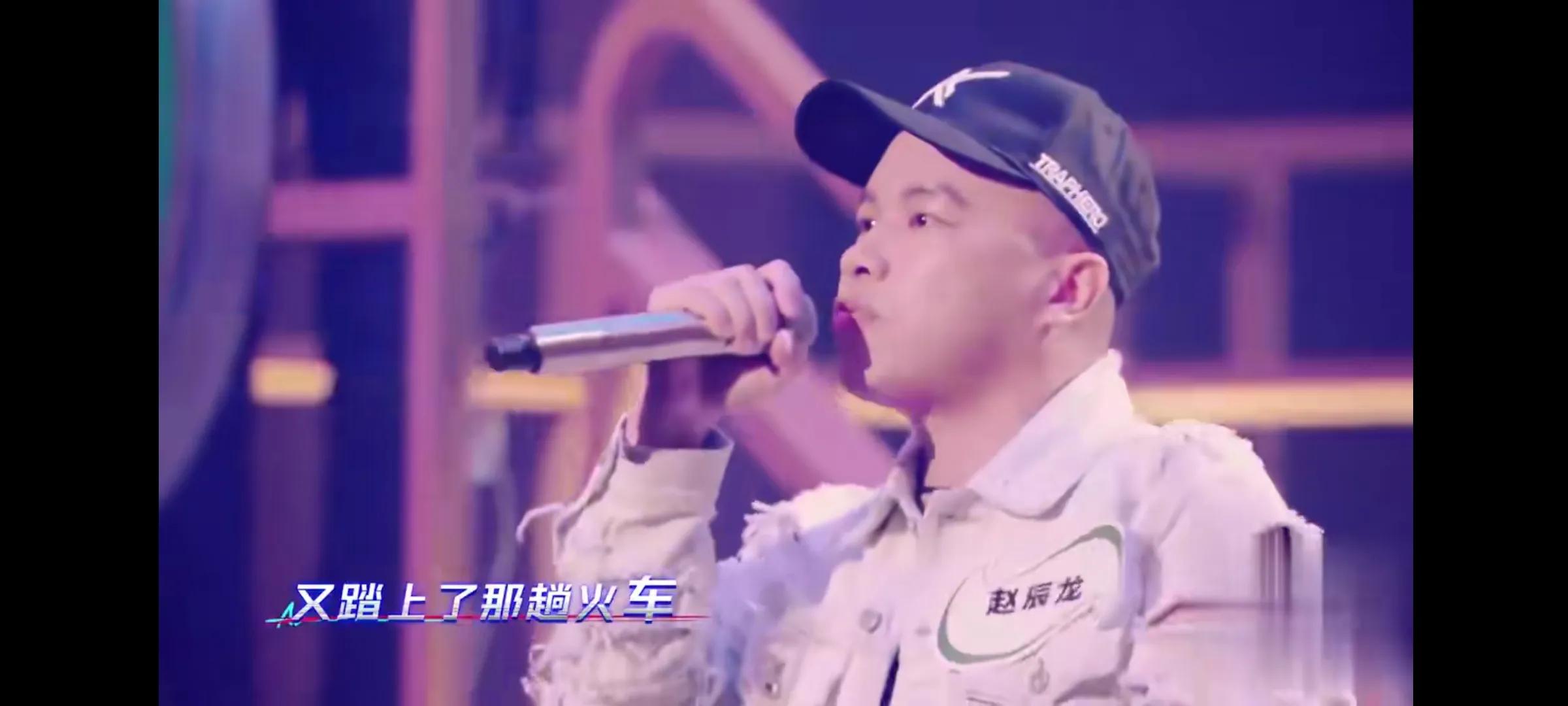 中国新说唱巅峰对决赵辰龙赢了吗,赵辰龙gai爷完整版