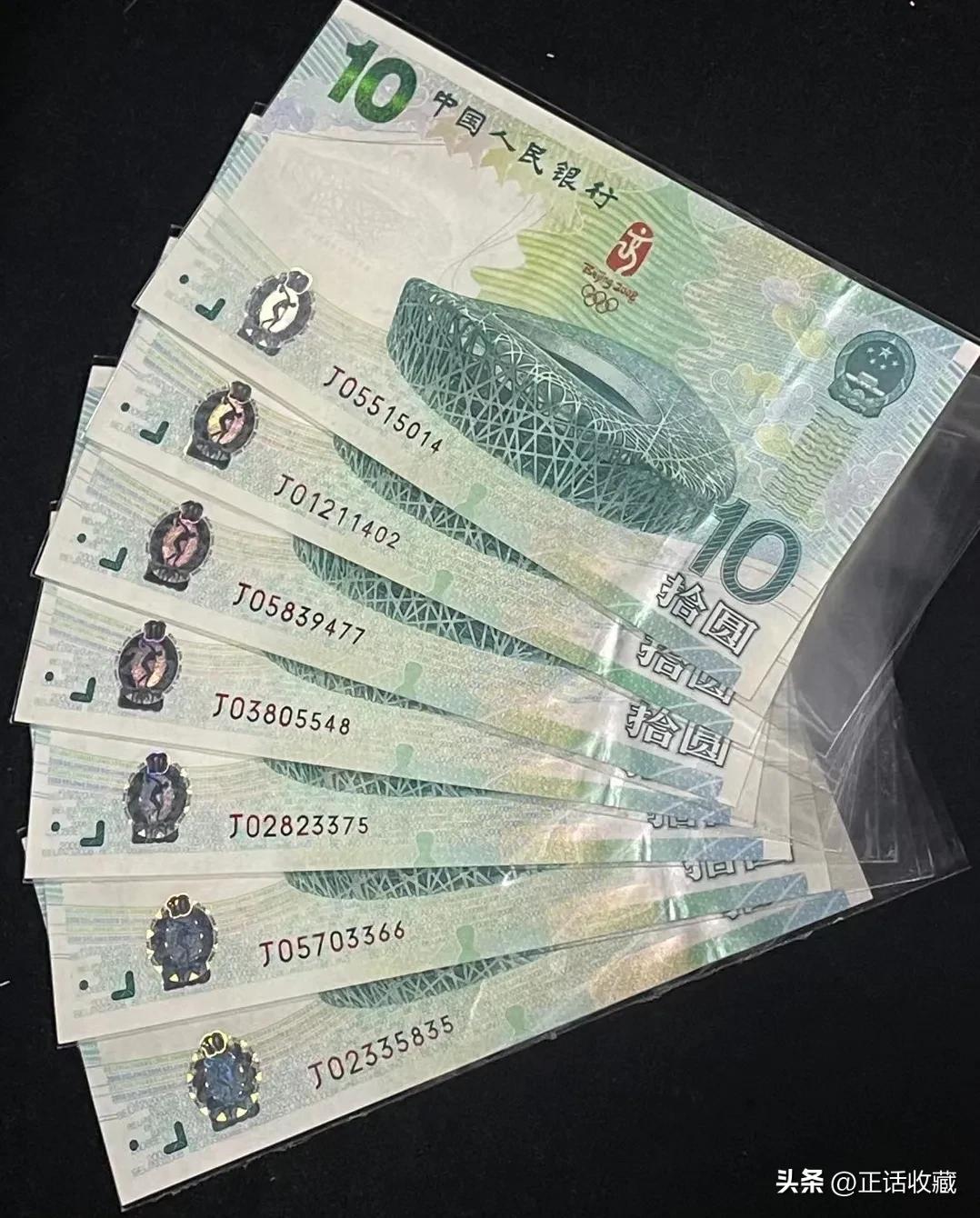 纪念钞2023年限量多少,纪念钞最新价格一览表2024