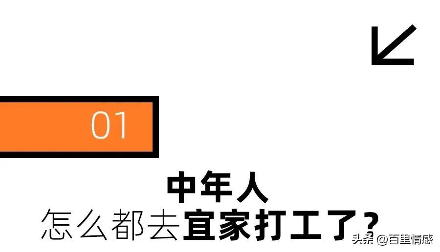 为什么选择去宜家工作,去宜家兼职