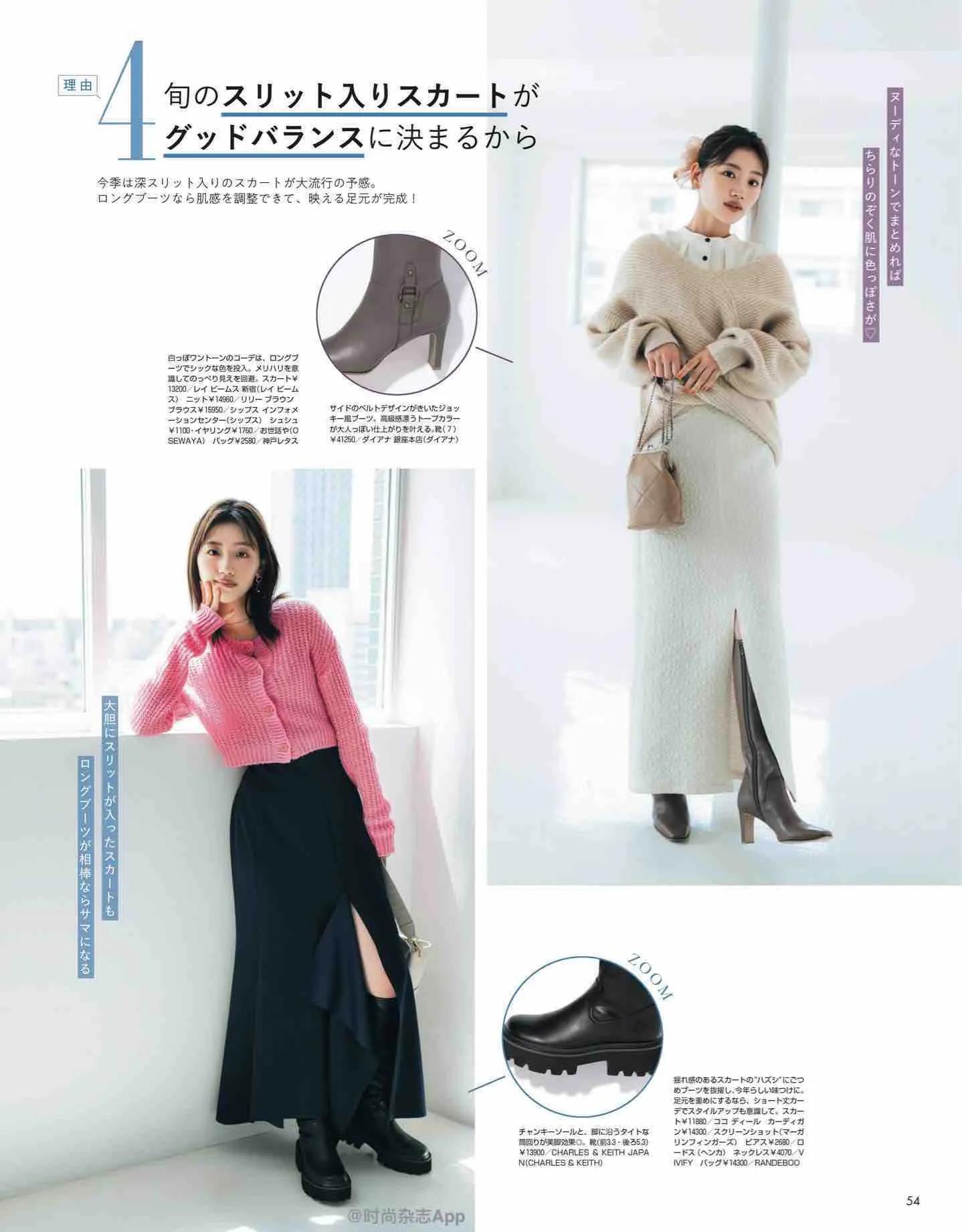 日本杂志丽人同款,nonno杂志官网地址