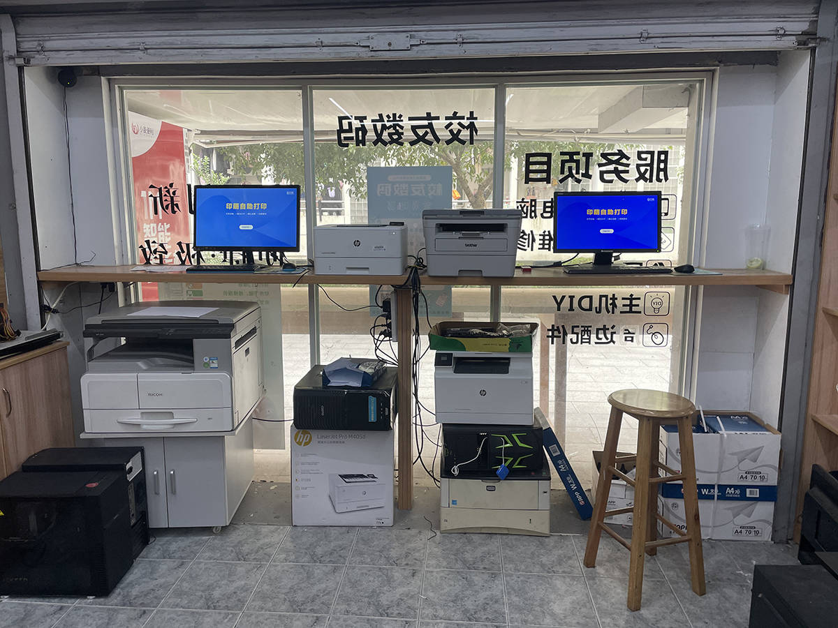 适合校园打印店的自助打印程序有哪些？