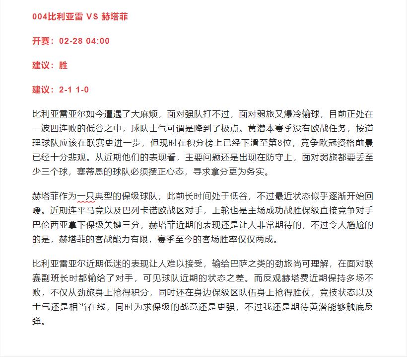 今日足球竞彩推荐实单皇马对巴萨,今日足球竞彩推荐实单2串1