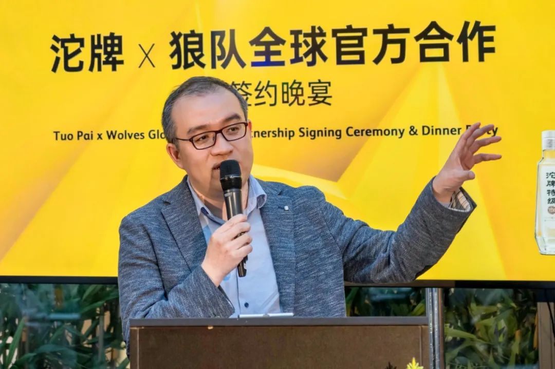 携手英超劲旅狼队，沱牌聚势焕新，复星赋能舍得国际化进程再提速