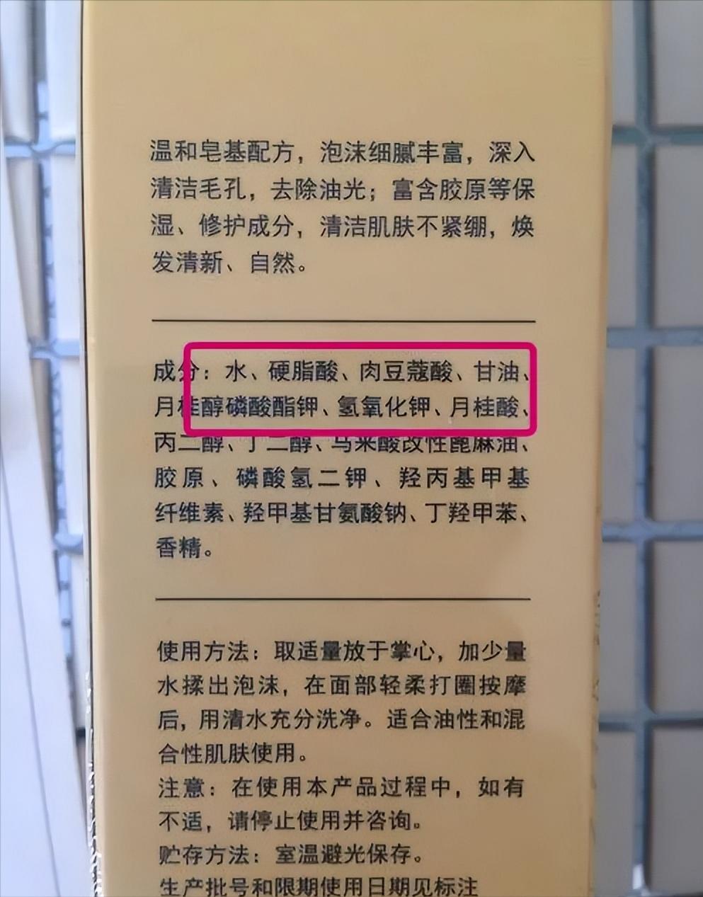脸泛红是洗面奶的原因吗,为什么用完洗面奶脸会变白