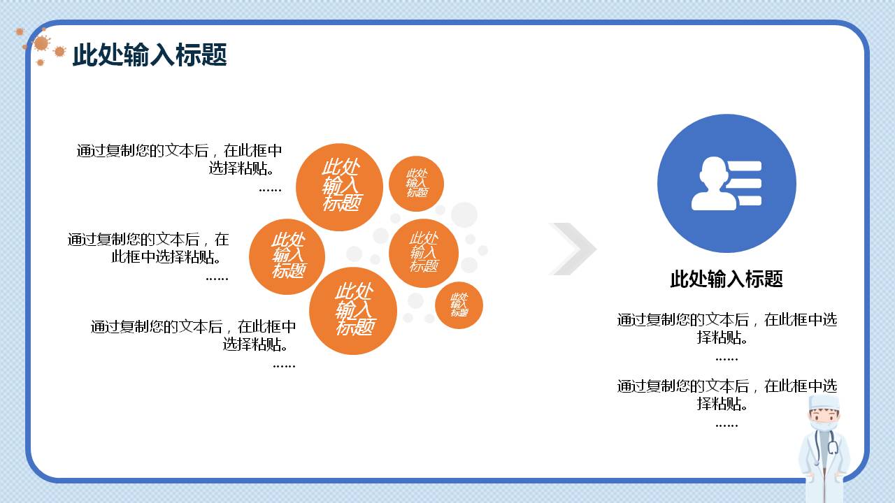 新冠状病毒肺炎症状及表现ppt,新型冠状病毒防控疫情课件