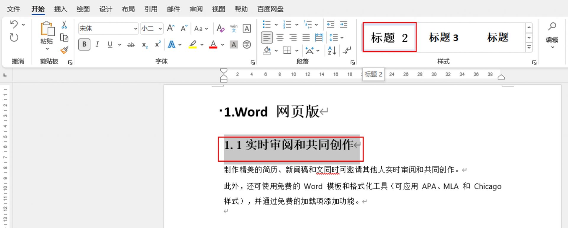 word文档的目录如何生成页码,word文档目录页码怎么从正文生成