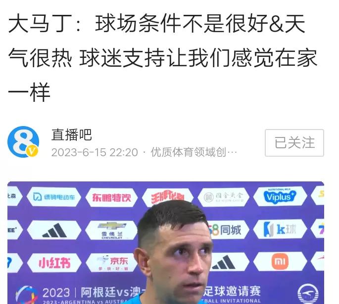 阿根廷中国行感受中国人的热情,阿根廷和中国足球历史战绩