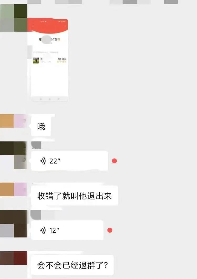 【除隐患铸平安】买菜团购群内“抢红包”?抓!