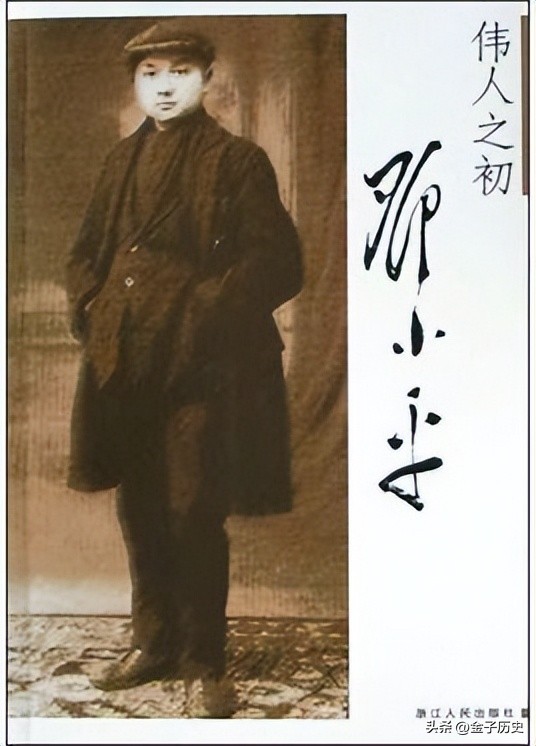 1973年，尤太忠给老领导*小平邓**送去5条中华烟，*小平邓**说了什么？