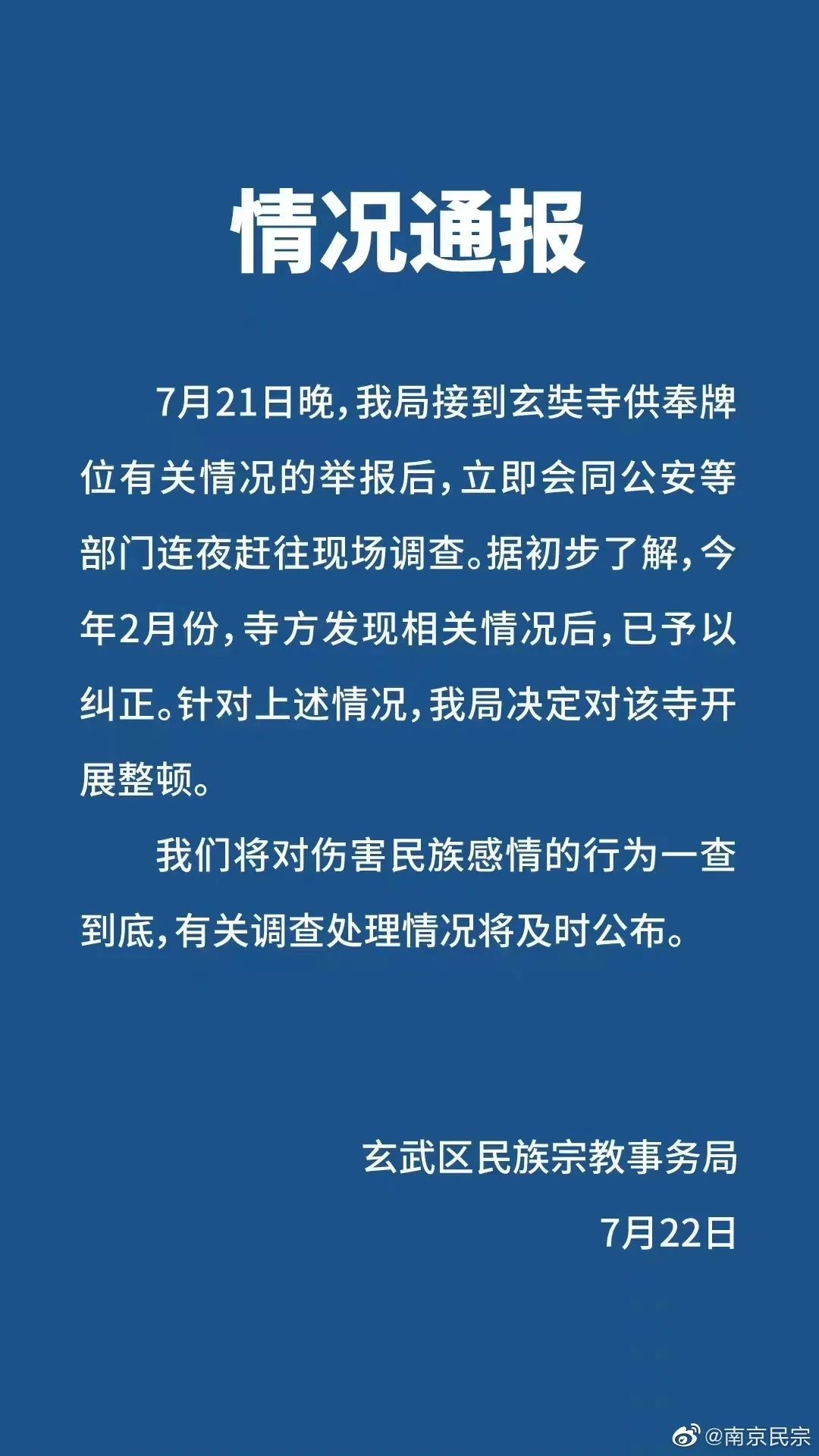 停止无脑的行为,停止无脑的猜测