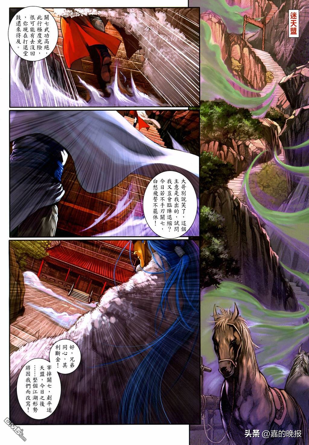 群侠传温瑞安完整版,温瑞安群侠传狄飞惊