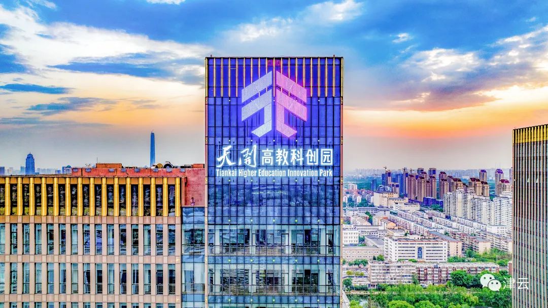 天津天开,天津天开杯讲座