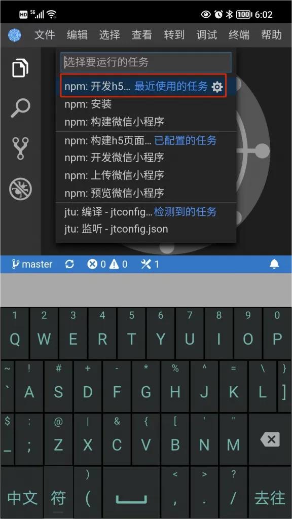 用君土母语编程在手机上创建、开发和发布个人微信小程序