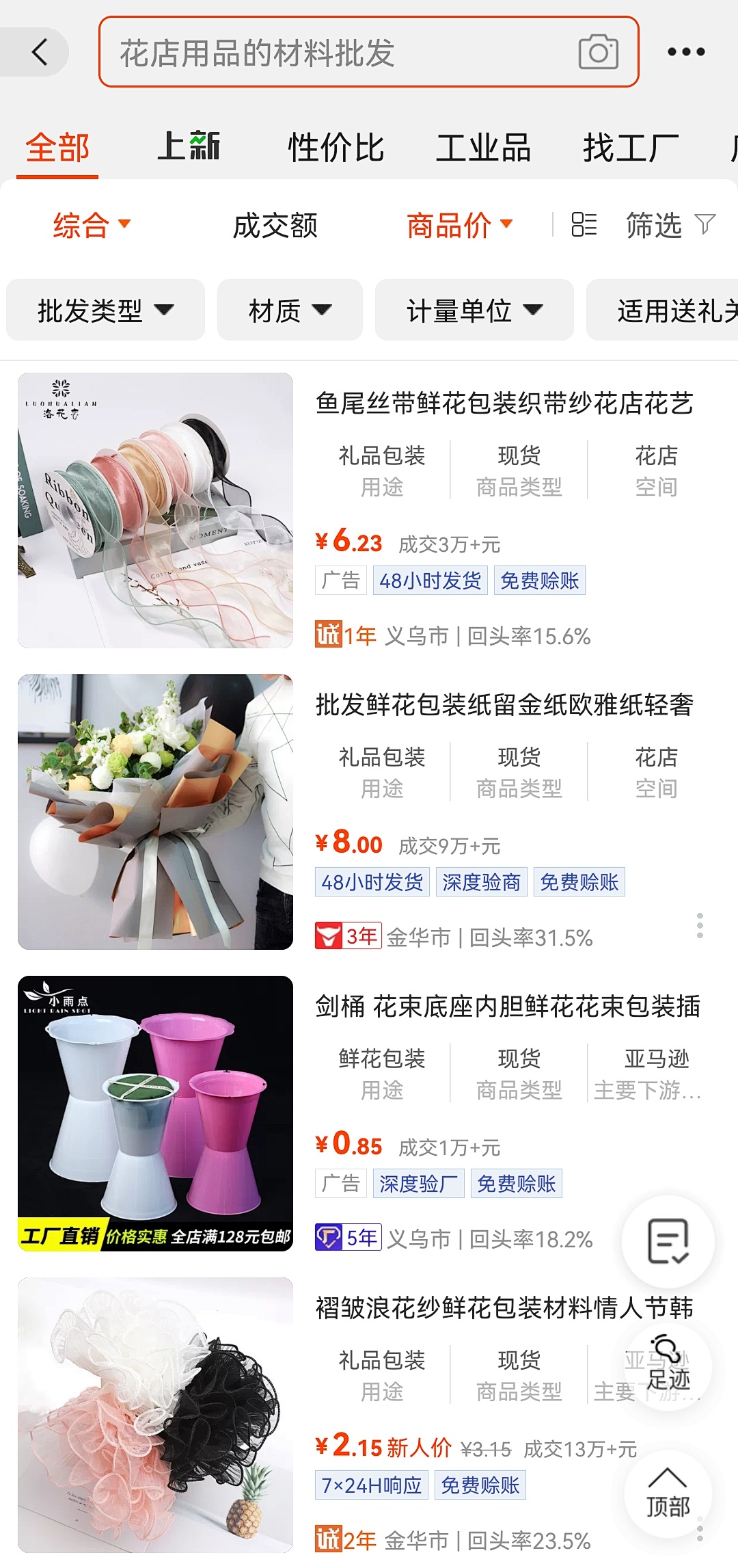 教花艺的app有哪些,有哪些教花艺的app