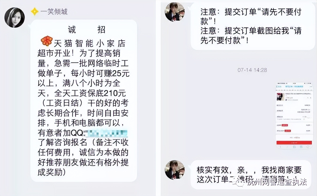 刷单刷了几次会犯法吗,明知刷单是犯法还是帮对方刷