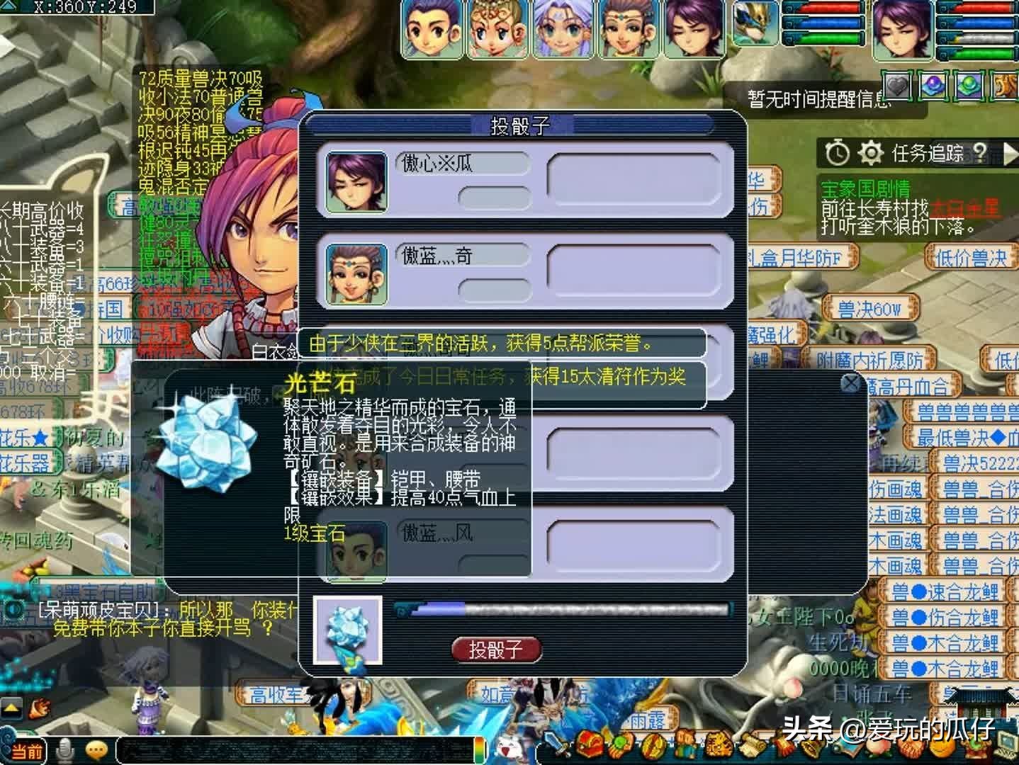 梦幻西游：3星神器攻略，神器起之星斗盘之约