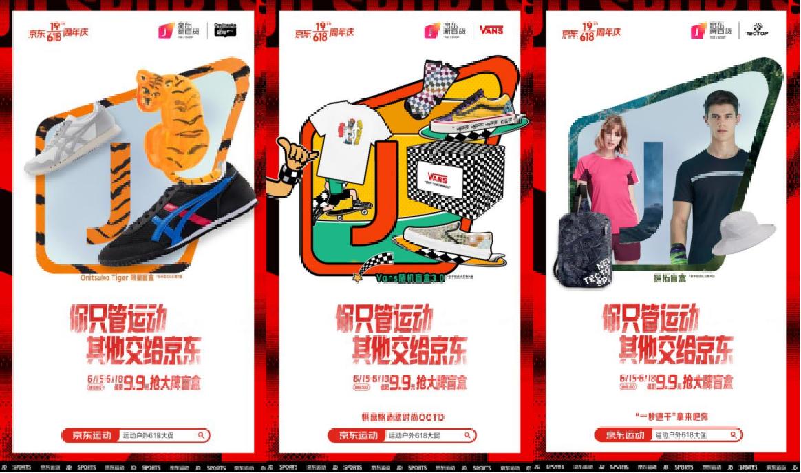 京东618新店促销活动,京东商城6月18号有什么优惠活动