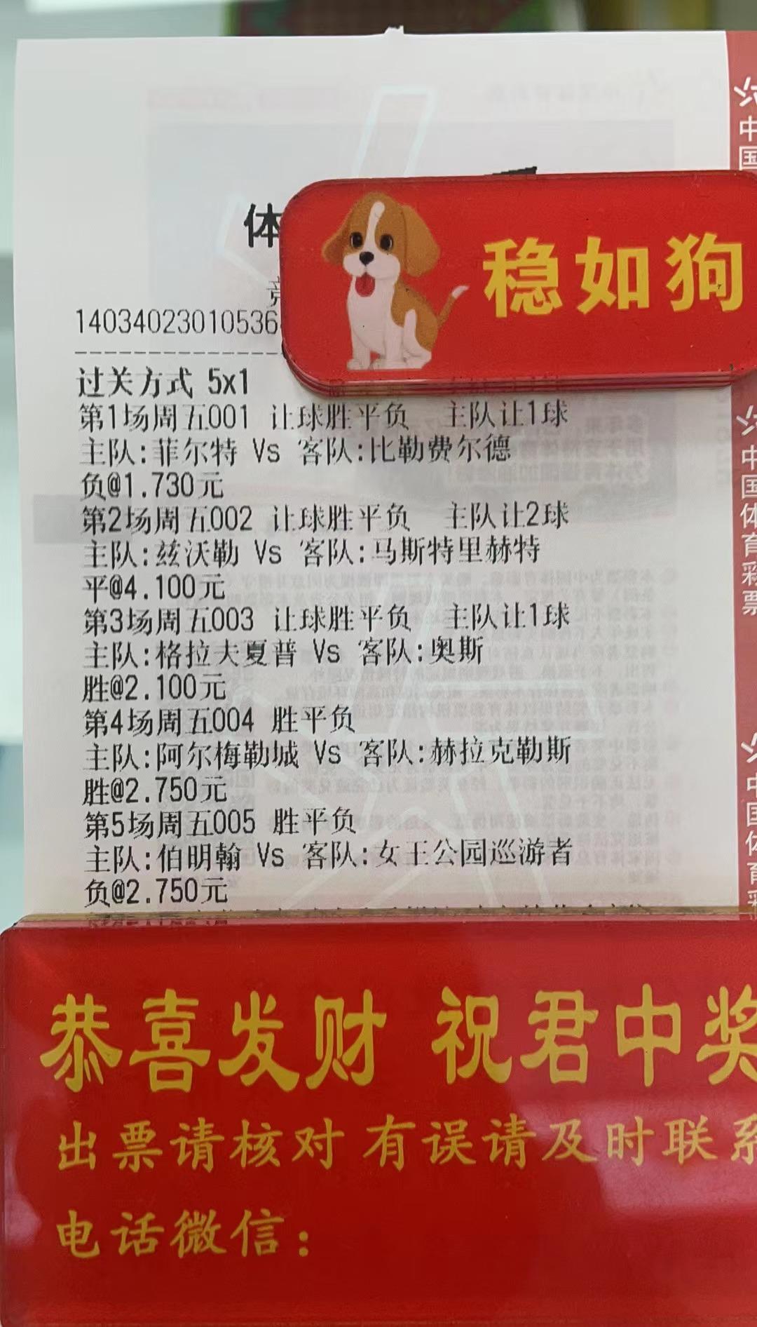 今日推荐足球实单比分,今日足球比分4串1预测汇总