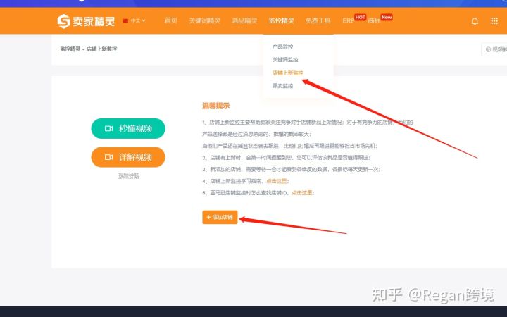 亚马逊小白新手选品指南,亚马逊卖家如何正确选品