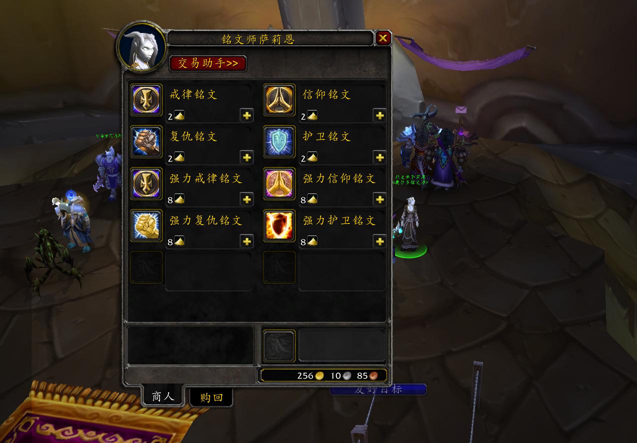 魔兽tbc80级药水和合剂,魔兽tbc加护甲的药