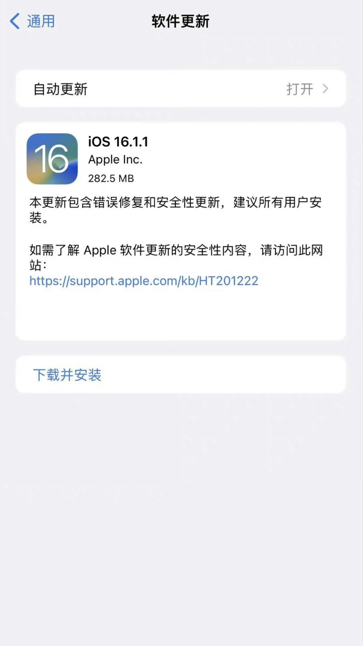ios16.1.1要不要更新17.5,ios16.1.1更新还是不更新