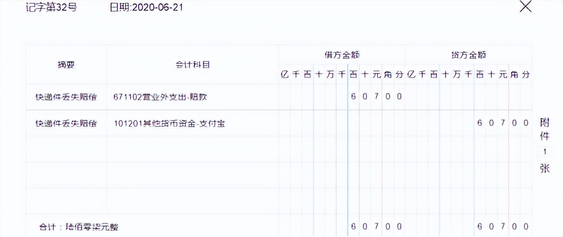 快递行业财务如何快速做账,快递做账怎么核对账务明细