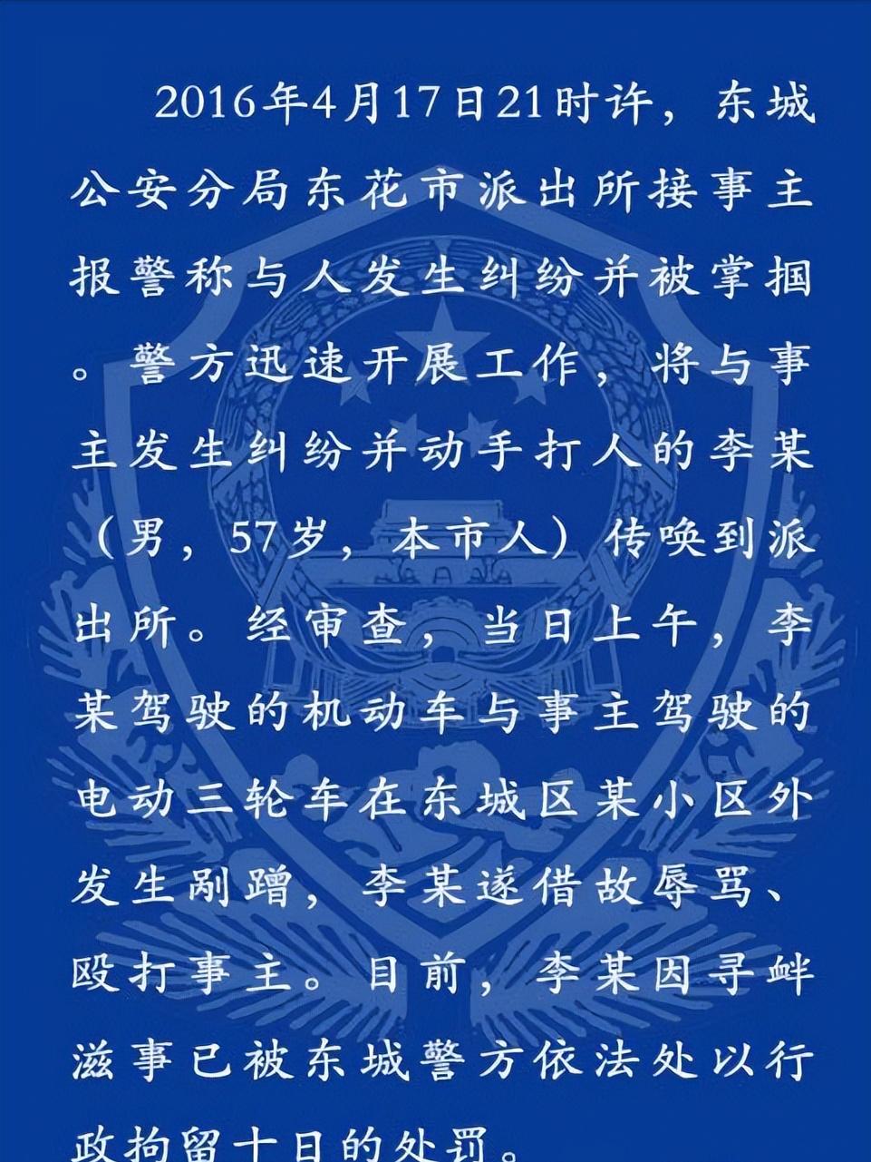 顺丰小哥被打最后王卫怎么处理的,2016年顺丰快递员被打