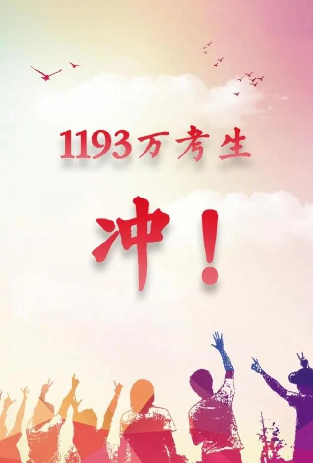 高考分数线陆续公布山东,高考分数线陆续公布