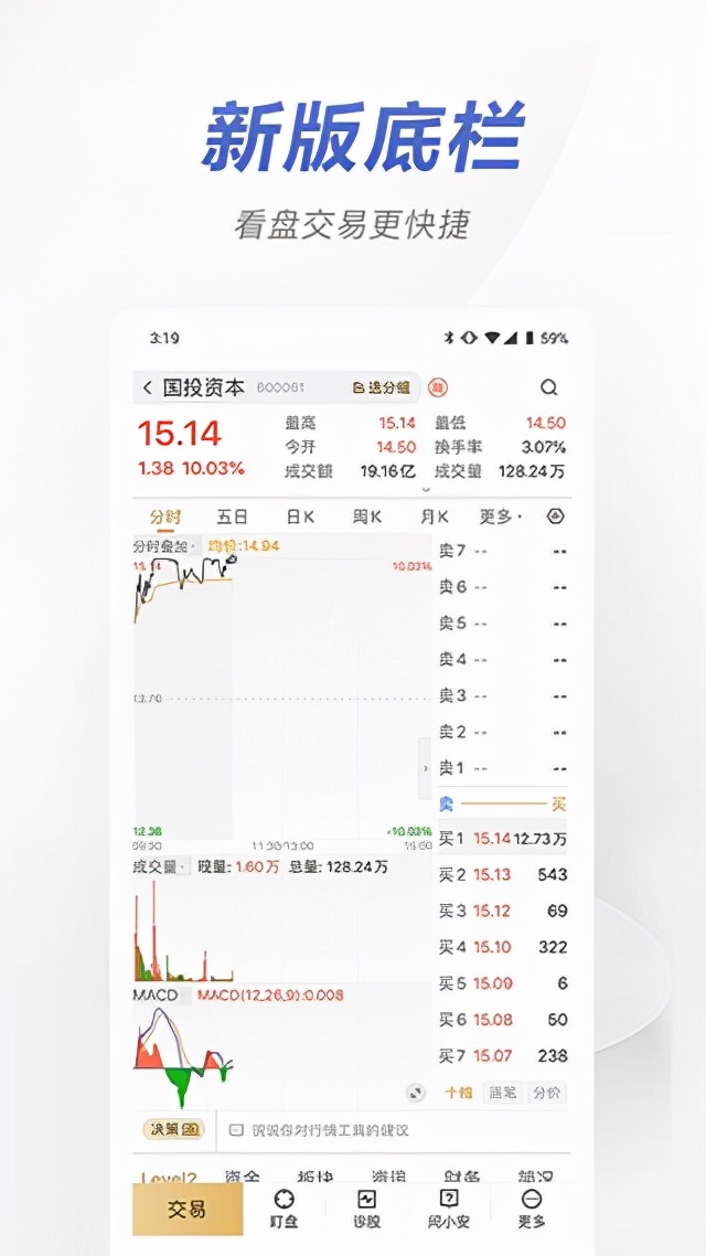 安信证券app官网下载,安信手机证券交易app