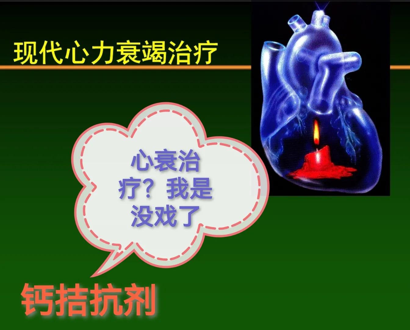 心衰的一般治疗和常用治疗药物,心衰指南药物治疗最新