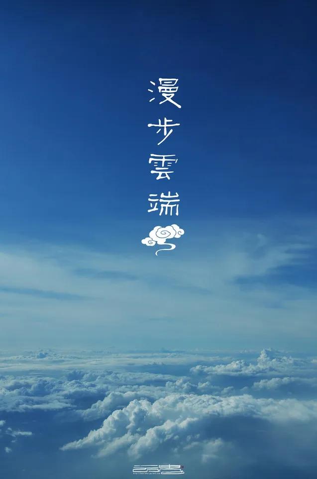 漫步云端泰剧,漫步云端路