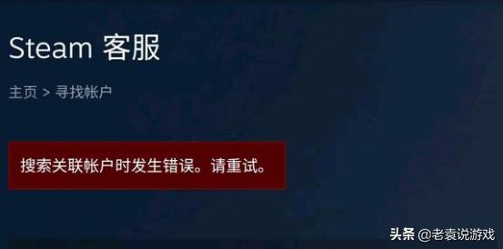 steam出现添加您的账户时出现问题,steam该产品添加到账户出现问题
