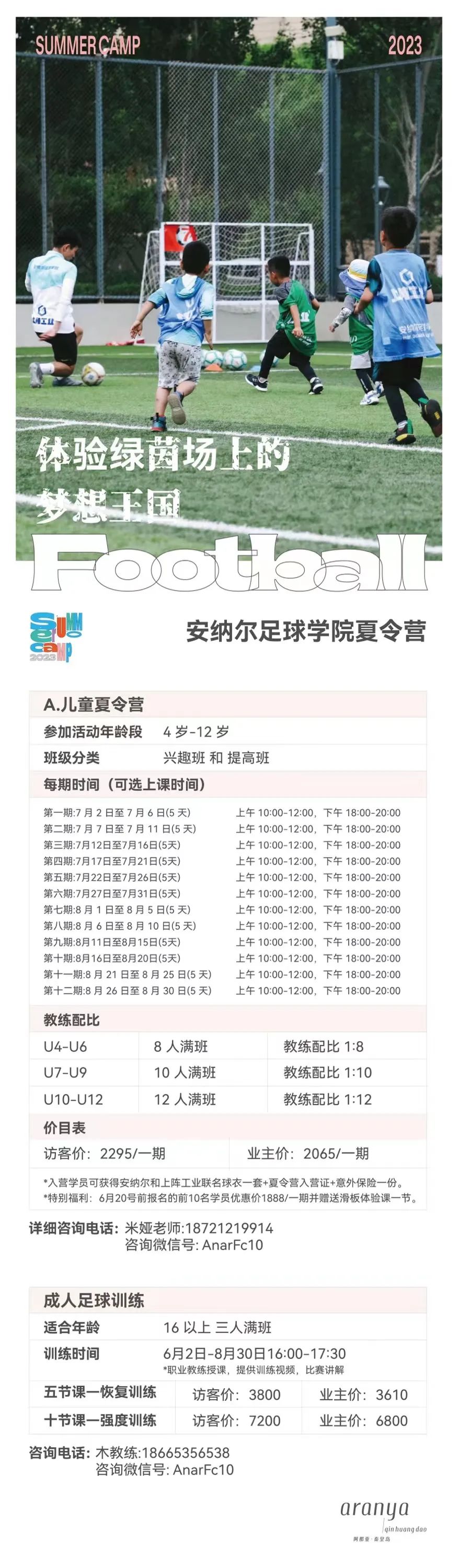 暑期欧洲游夏令营,夏令营旅游海边