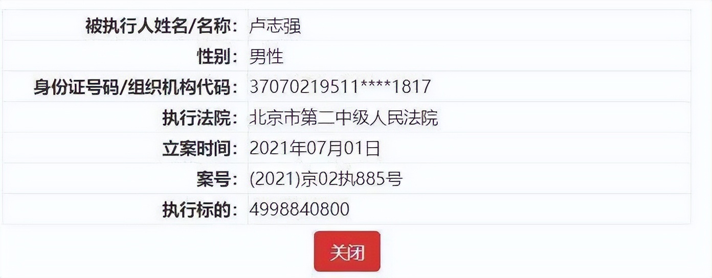 山雨欲来风满楼！民生控股股份惨遭冻结，“泛海系”再次爆出利空