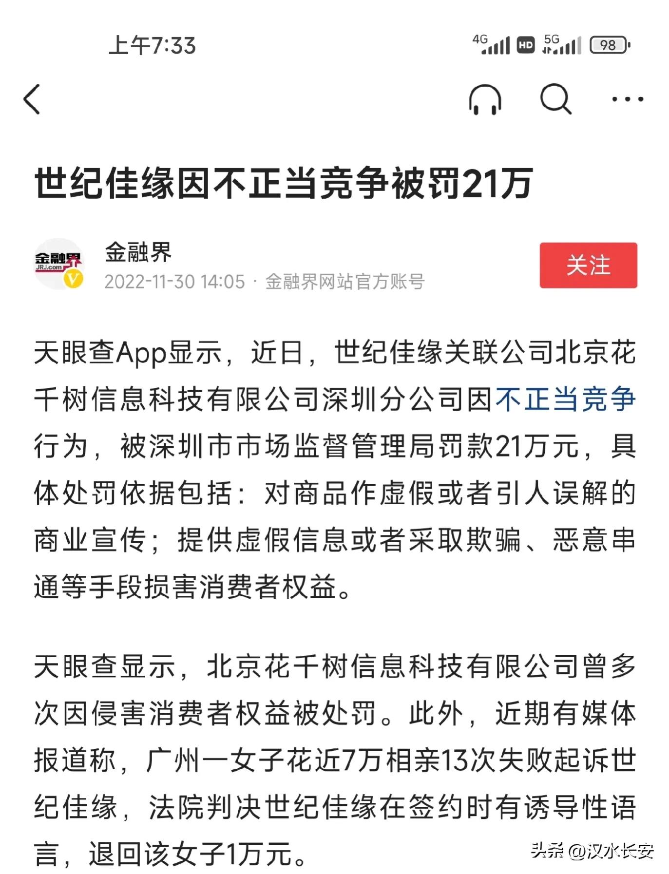 婚恋交友陌陌探探世纪佳缘,告别单身交友会