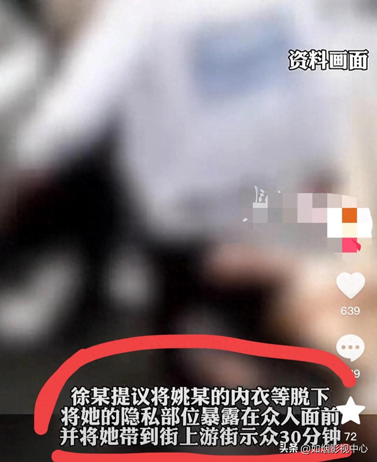 丈夫出轨,小三被*光脱**游街,视频疯传,妻子被判入狱8个月
