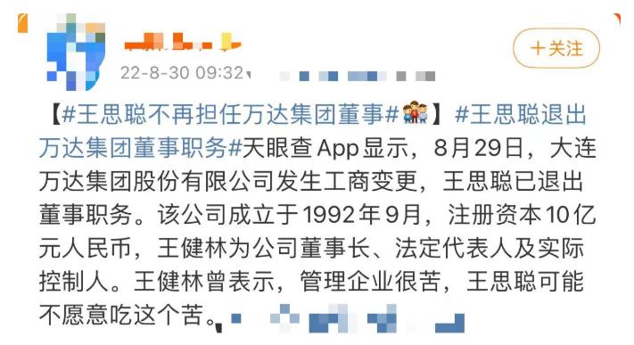 很罕见，中国的富二代们正在排队“离场”