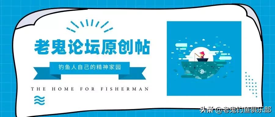 老鬼鱼饵哪款最好用,2015老鬼鱼饵配方视频