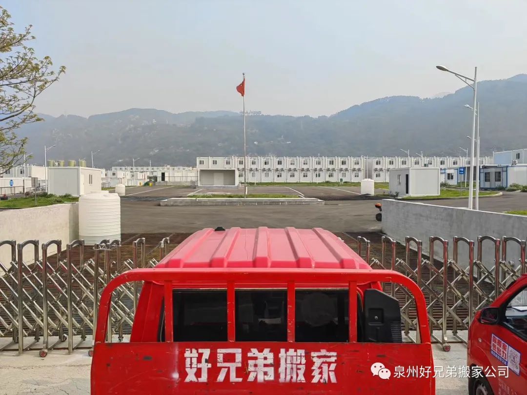 好兄弟附近搬家,搬家全过程详解已整理好