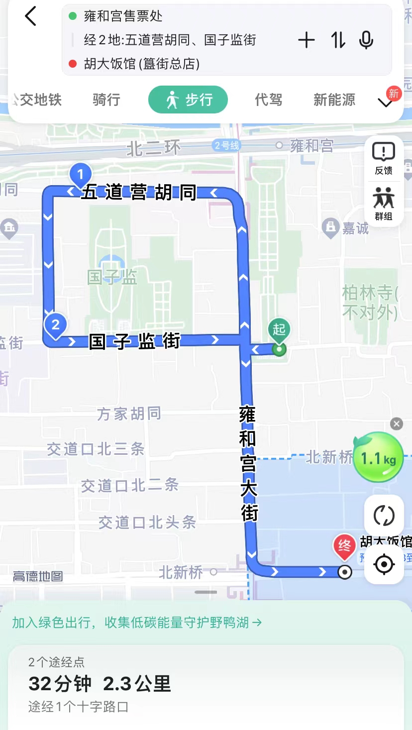 北京雍和宫胡同一日游,北京旅游攻略一日游雍和宫