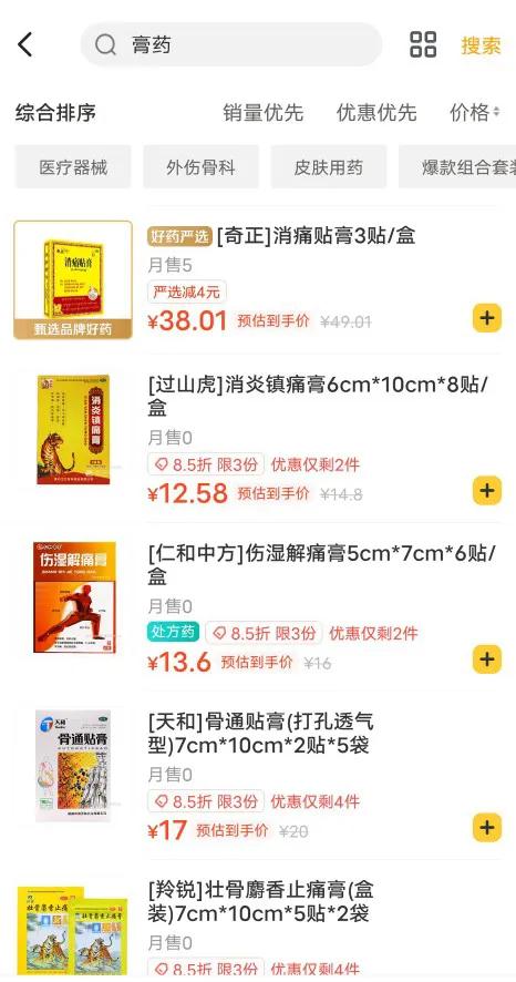 奇正藏药股价历史数据,奇正藏药上市政策