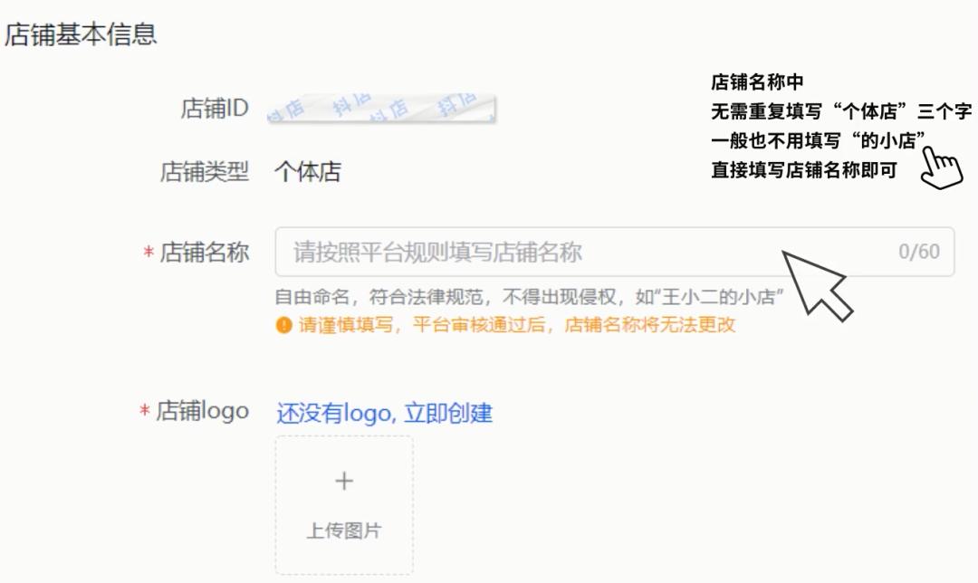 抖音小店和抖店,抖音小店入驻流程与操作