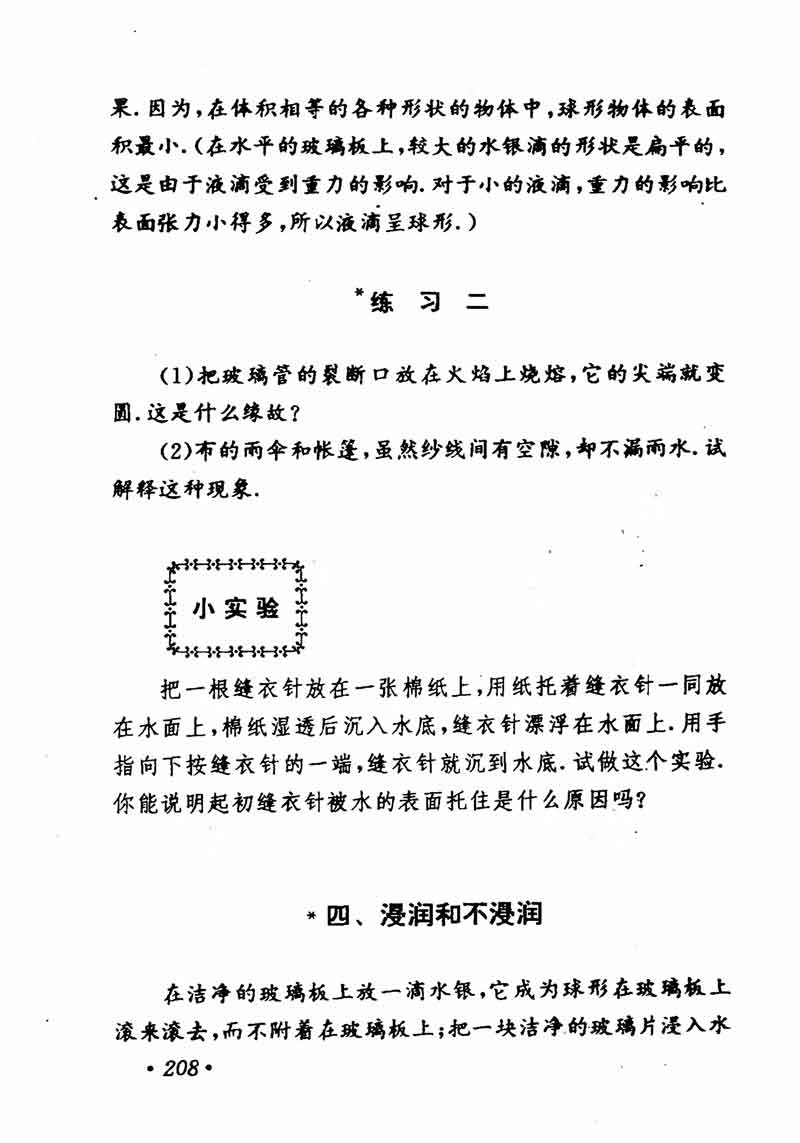 高中物理课本必修二第一章,高中物理课本人教版2007