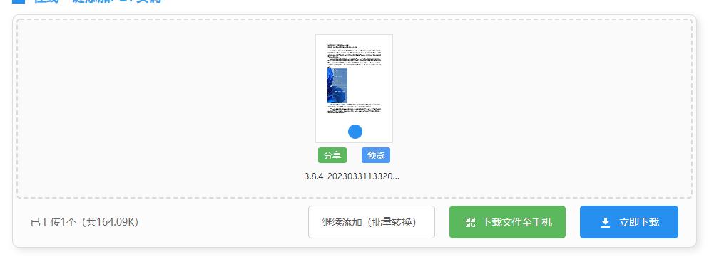 怎么用迅捷pdf编辑器设置图片页码,在pdf中插入一页pdf页码如何修改